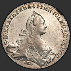 реверс 1 rublo 1771 "1 рубль 1771 года СПБ-ЯЧ. "
