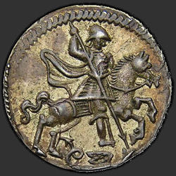 реверс Altyn 1718 "Altyn 1718. Jezdec v plášti"