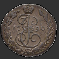 реверс 1 kopeck 1790 "ЕМ"