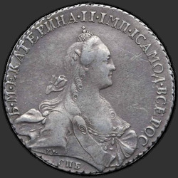 реверс 1 рубља 1770 "1 рубль 1770 года СПБ-СА. "