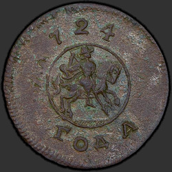 реверс 1 kopeck 1724 "1 cent 1724. Land jezdec"