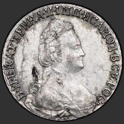 реверс 15 kopecks 1787 "15 копеек 1787 года СПБ. "