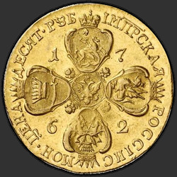 аверс 10 rubljev 1762 "10 rubljev 1762 SPB."