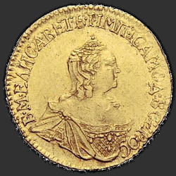 реверс 1 rubl 1756 "1 рубль 1756 года "Пробный". С вензелем Елизаветы. "