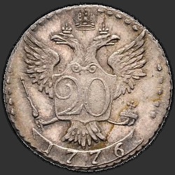 аверс 20 kopecks 1776 "20 centesimi 1776 SPB. remake"