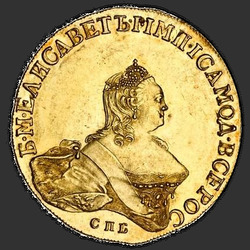 реверс 10 rubljev 1755 "10 рублей 1755 года СПБ. "