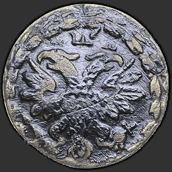реверс 10 money 1704 "10 Money in 1704. Ornament from leaves"