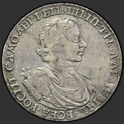 реверс 1 rublo 1720 "1 rublo 1720 "Retrato Em LVL" KO. Sem capa fivela."
