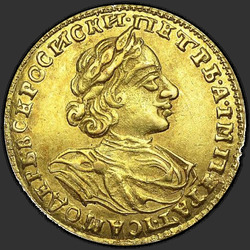 реверс 2 рубаља 1722 "2 рубаља у 1722. Дланове на грудима"