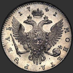 аверс 1 ruble 1741 "1 Rouble 1741 SPB. remake"
