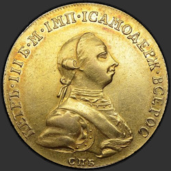 реверс 10 rubljev 1762 "10 рублей 1762 года"
