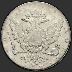 аверс 1 rublo 1775 "1 rublo 1775 MMD-CA. Iniziali medaglia "The K" per risparmiare manica"