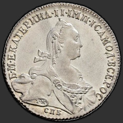 реверс 1 rublo 1775 "1 рубль 1775 года СПБ-ФЛ. "