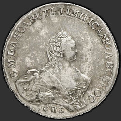 реверс 1 рубль 1756 "1 рубль 1756 года СПБ. "