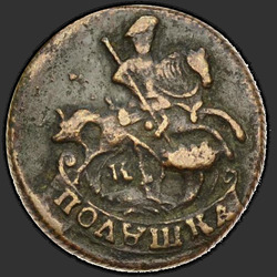 реверс паўгроша 1795 "Полушка 1795 года КМ. "