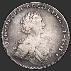 реверс 1 рубља 1707 "1 рубль 1707 года "ПОРТРЕТ РАБОТЫ С. ГУЭНА" G. Год арабскими"