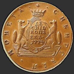 аверс 10 kopecks 1774 "10 centů 1774 km. předělat"