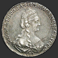 реверс 15 kopecks 1780 "15 копеек 1780 года "НОВОДЕЛ" СПБ. "