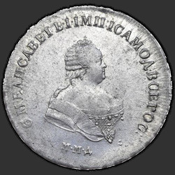 реверс Poltina 1744 "Полтина 1744 года ММД. "