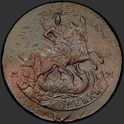 реверс 2 kopecks 1789 "2 копейки 1789 года ММ. "