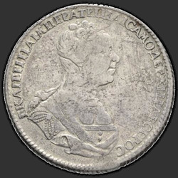 реверс Poltina 1726 "Полтина 1726 года "ПЕТЕРБУРГСКИЙ ТИП, ПОРТРЕТ ВПРАВО". Без СПБ"