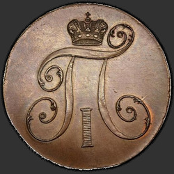реверс 2 kopecks 1801 "2 centesimo 1801 KM. remake"