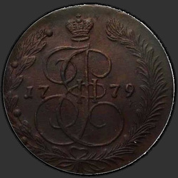 реверс 5 kopecks 1779 "5 kopecks 1779 EM. Eagle 1780-1787"