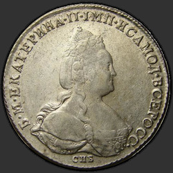реверс 1 rubl 1788 "1 рубль 1788 года СПБ-ЯА. "