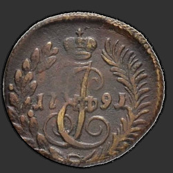 реверс ダニ 1791 "Полушка 1791 года КМ. "