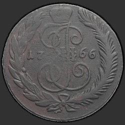 реверс 5 kopecks 1766 "5 копеек 1766 года СМ. "