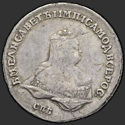 реверс Poltina 1744 "Полтина 1744 года "Погрудный портрет" СПБ. "