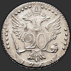 аверс 20 kopecks 1769 "20 cents 1769 SPB."