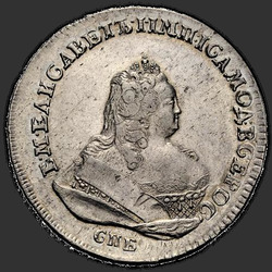реверс 1 rubelj 1743 "1 rubelj 1743 SPB. Edge vzorčaste"