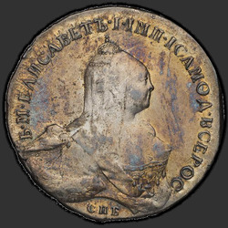 реверс 1 rubl 1761 "1 rubl 1761 SPB-HK."