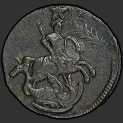 реверс 1 kopeck 1762 "1 копейка 1762 года."