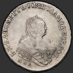 реверс 1 рубль 1753 "1 рубль 1753 года ММД. "