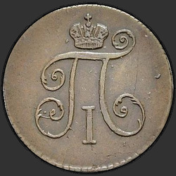 реверс грош 1797 "Деньга 1797 года КМ. "
