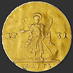 аверс 1 чырвонец 1751 "1 чырвонец 1751 года "СВ. Андрэй Первозванный". МАРТЪ"