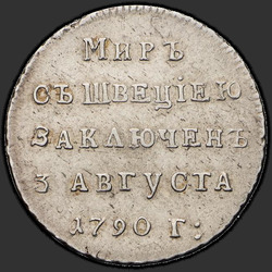 аверс رمز 1790 "شارة 1790 "في ذكرى سلام التوقيع مع السويد الأبدية" (R)"