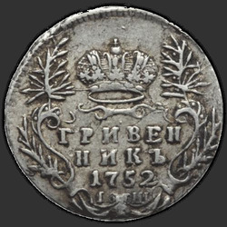 аверс ダイム 1752 "ダイム1752 ISH。"