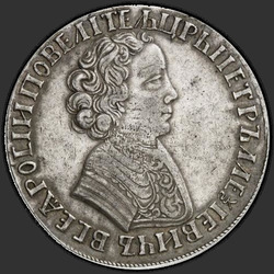 реверс 1 ruble 1705 "1 ruble in 1705. remake"
