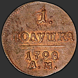 аверс roztoč 1798 "Polushka 1798 AM."