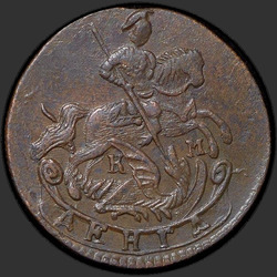 аверс денге 1786 "Денга 1786 года КМ. "