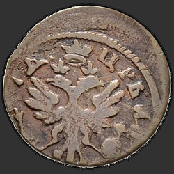 реверс ダニ 1713 "Полушка 1713 года. "