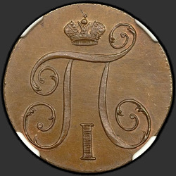 реверс 1 kopeck 1799 "1 cent 1799 KM. předělat"