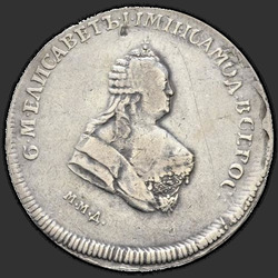 реверс Poltina 1742 "Полтина 1742 года ММД. "