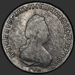 реверс Полуполтинник 1789 "Полуполтинник 1789 года СПБ-ЯА. "