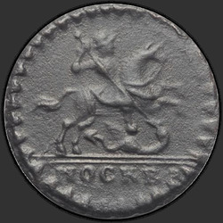 аверс 1 kopeck 1729 "פרוטה 1 1729 מוסקבה. סוס vzdyblen"