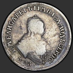 реверс Polupoltinnik 1754 "Полуполтинник 1754 года ММД-IП. "