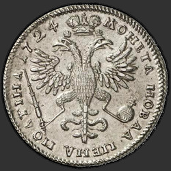 аверс Poltina 1724 "Poltina 1724 "ve starém brnění." Portrét sdílené štítku. "VSEROSISKII""